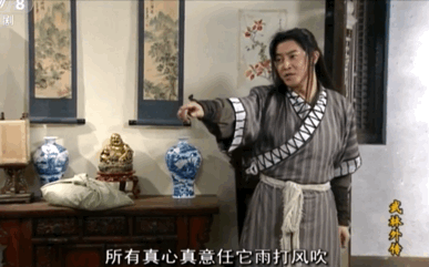 《武林外传》开播20年：佟湘玉，骗了所有人（组图） - 43