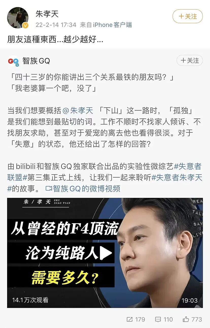 “世纪同框”变成了狗血大戏，这场毁青春闹剧还有完没完了（组图） - 13