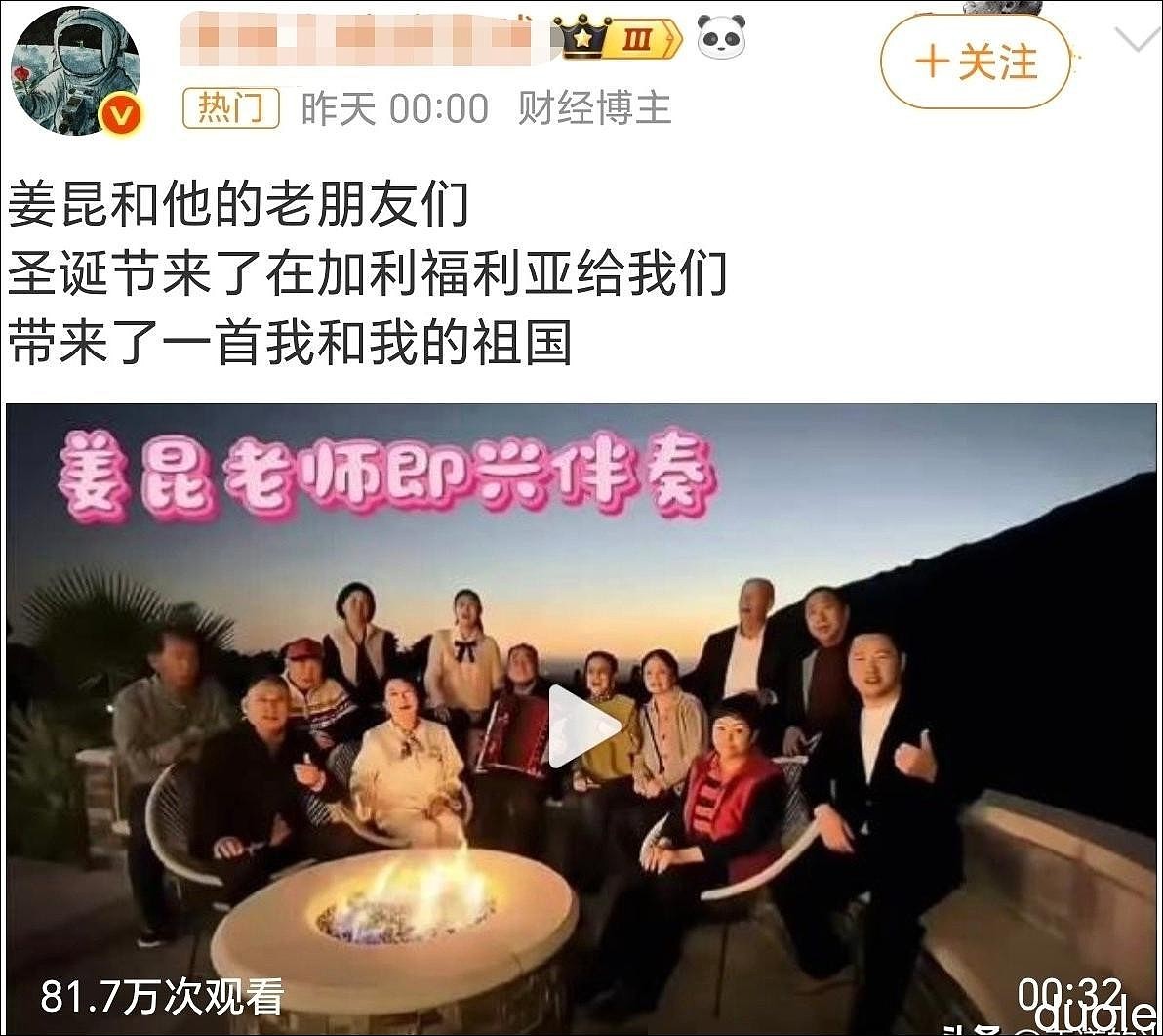 姜昆唱红歌后续:邻居爆料其在洛杉矶长期居住(图) - 1
