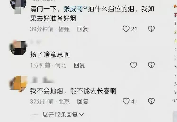 长春