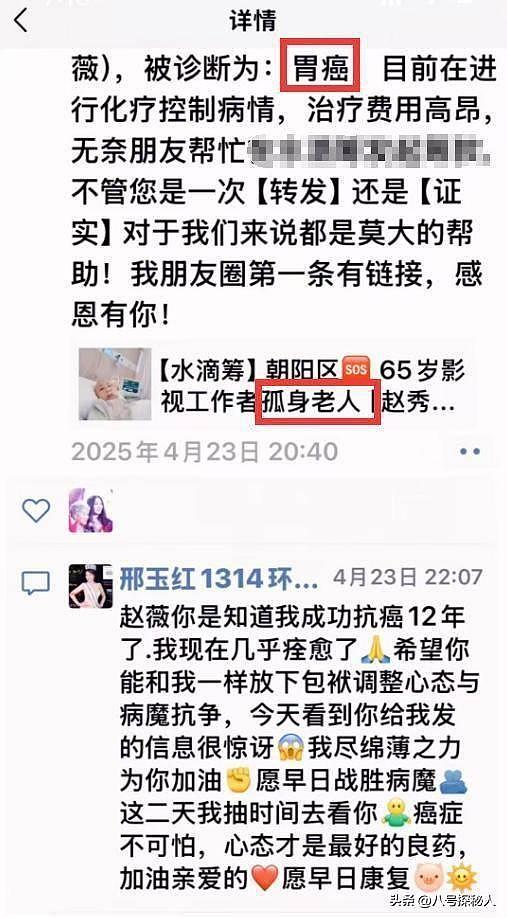 因胃癌去世传闻真相大白半年，49岁赵薇近况曝光，琼瑶真没说错（组图） - 18