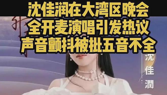 沈佳润跑调风波越演越烈！网友受够星二代划水，喊话其回韩国去（组图） - 17