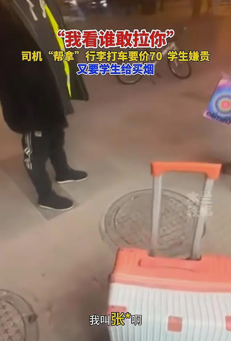 长春威哥处理结果大快人心！揽客行业要被整顿，估计同行都恨死他（组图） - 8