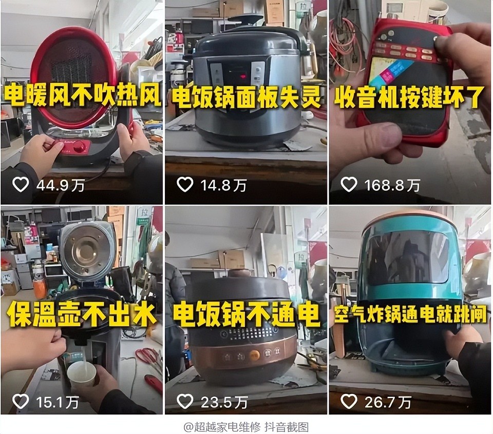 修电器20年,一条视频吸粉436万,“家电华佗”凭啥这么牛?(组图) - 1