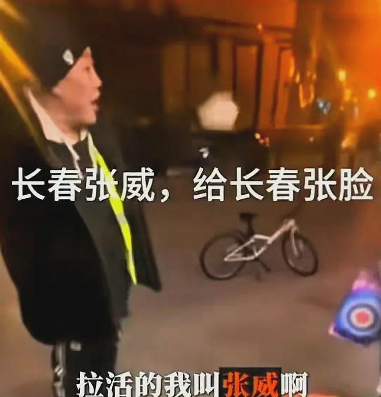 长春