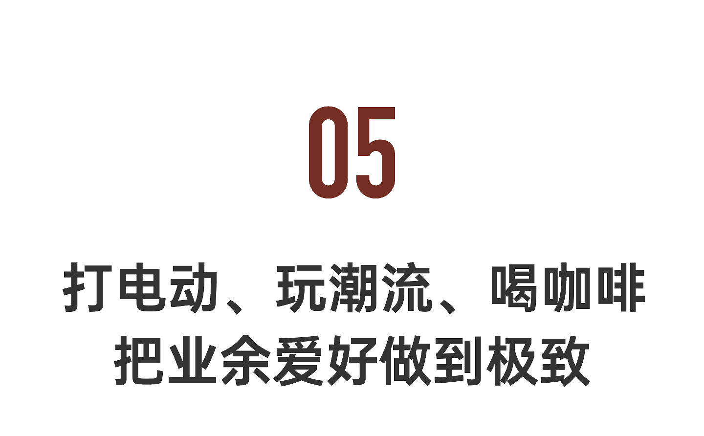 44岁的林俊杰：我根本没老，我还有热情（组图） - 49