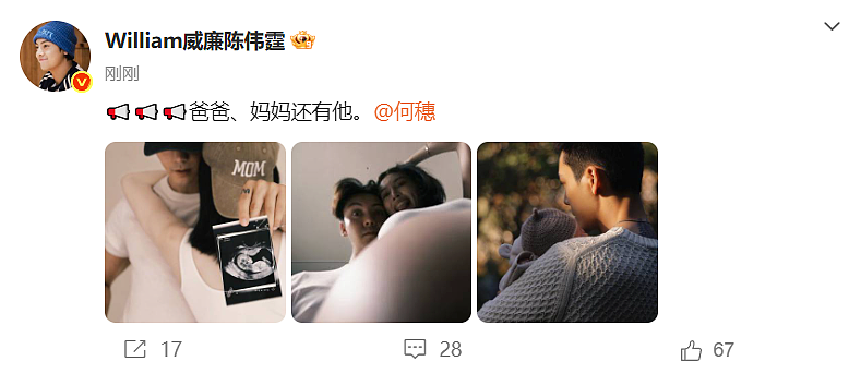陈伟霆自曝“大方官宣生子”原因！背后竟藏童年遗憾！13岁丧父，从小自卑，我不能连当爸的勇气都没有……（组图） - 3