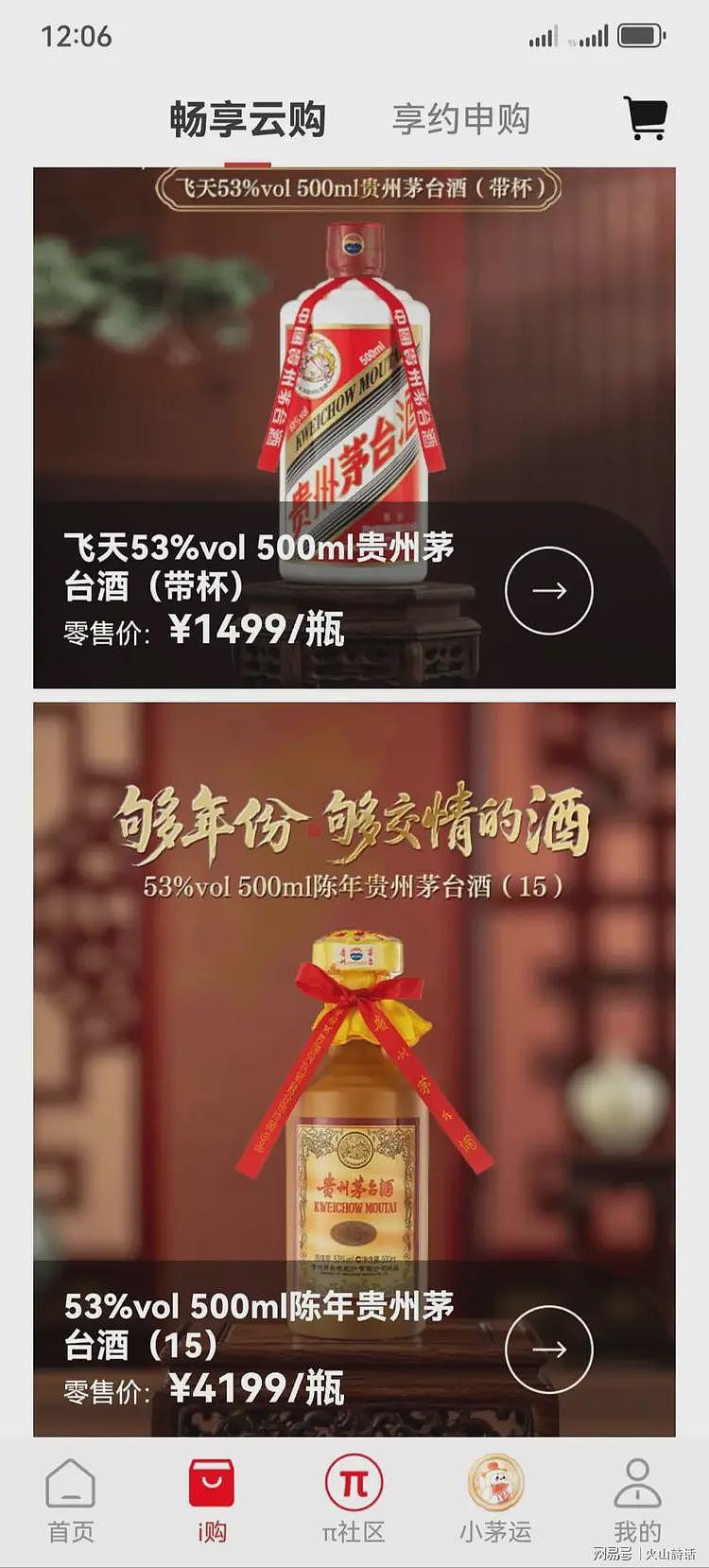 茅台直接拼刺刀!开启直购直销,1499元飞天上线,每天放量100吨(组图) - 3