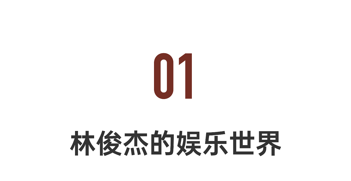 44岁的林俊杰：我根本没老，我还有热情（组图） - 4