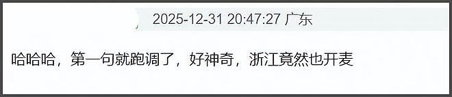 跨年夜秀恩爱名场面！张杰谢娜借位接吻，李川当众求婚锤娜丽莎（组图） - 20