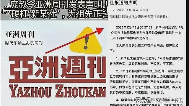 庞家后人硬刚新华社！七条质疑炸锅，香港媒体敢报的真相太炸裂（组图） - 2
