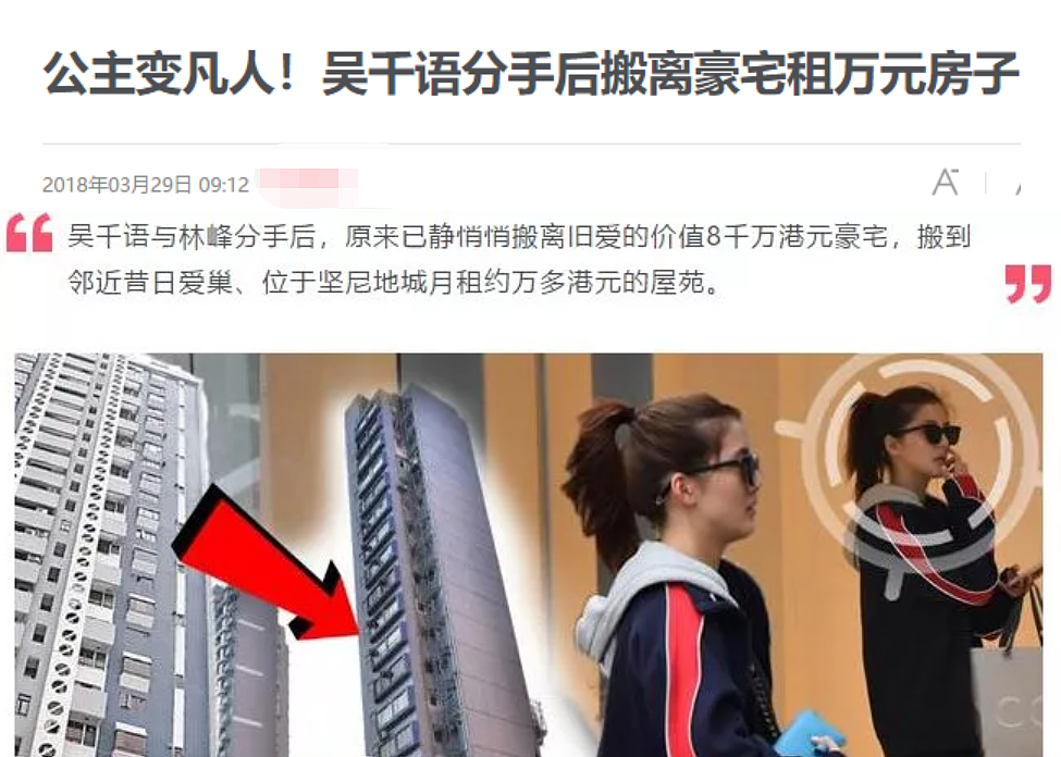 “顶级捞女”一晚1.5亿?林峰是她前男友,百亿太子爷为她当舔狗,如今怎么混成这样了?(组图) - 20