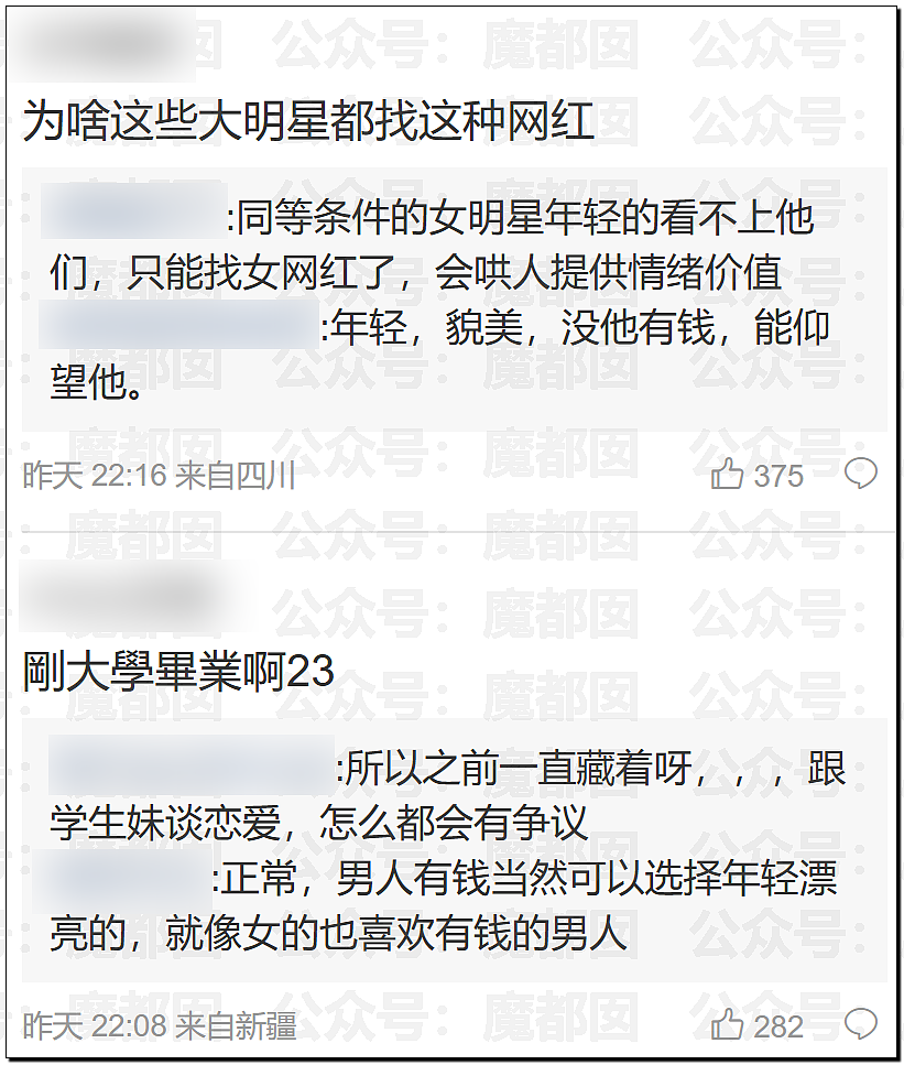 林俊杰网红女友大量性感私照曝光！网传其父卷走股民上亿元（组图） - 25