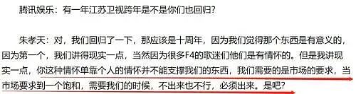 “世纪同框”变成了狗血大戏，这场毁青春闹剧还有完没完了（组图） - 21