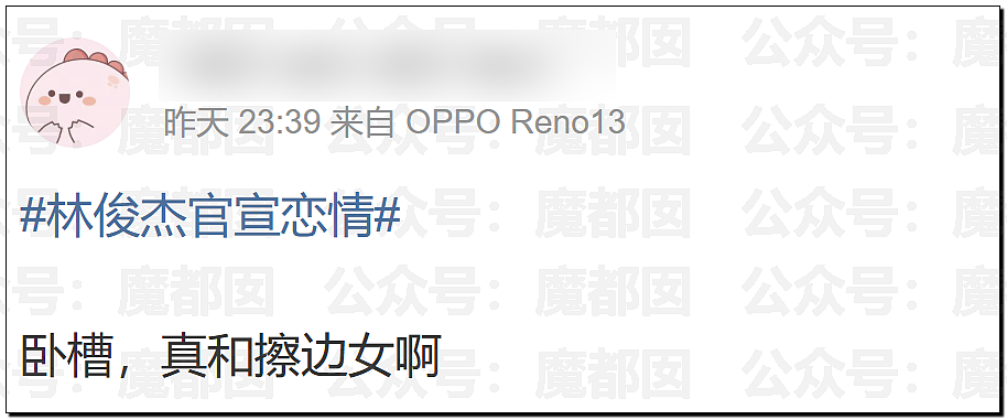 林俊杰网红女友大量性感私照曝光！网传其父卷走股民上亿元（组图） - 55