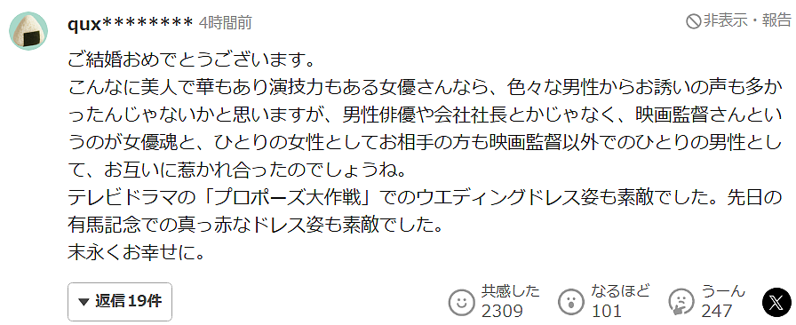 国民女神长泽雅美宣布结婚!全日本男人都失恋了…(组图) - 20