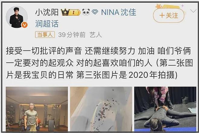 沈佳润跑调风波越演越烈！网友受够星二代划水，喊话其回韩国去（组图） - 11