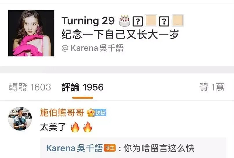 “顶级捞女”一晚1.5亿?林峰是她前男友,百亿太子爷为她当舔狗,如今怎么混成这样了?(组图) - 25