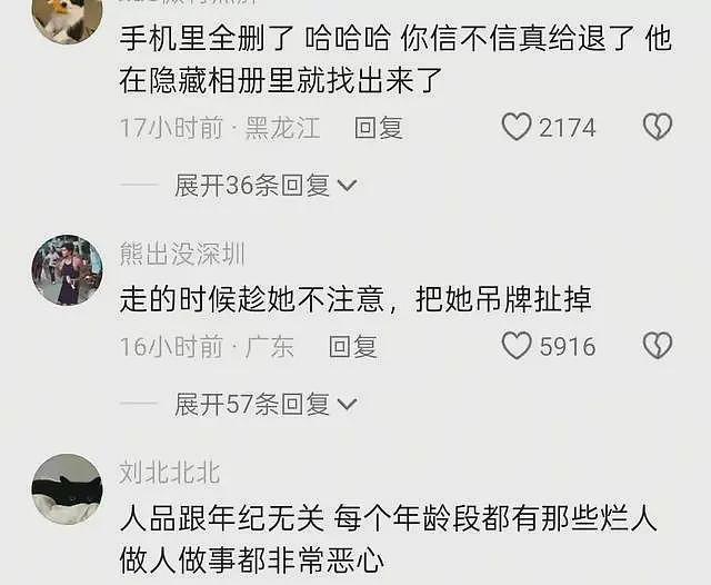 哈尔滨白嫖拍照续：女生“底裤”被扒，正脸流出，朋友再曝恶心事（组图） - 17