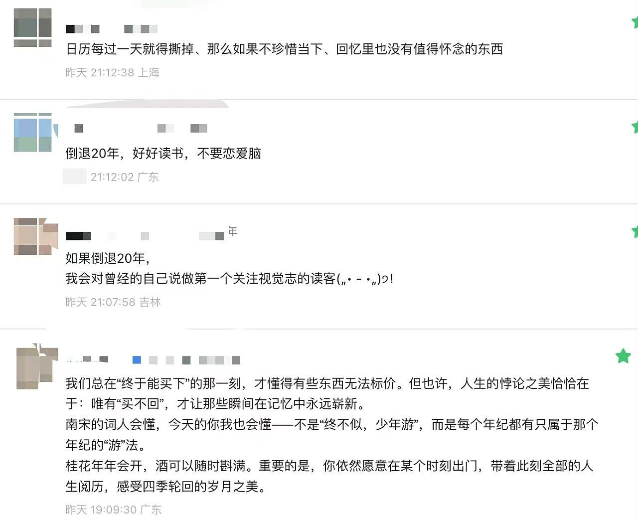 《武林外传》开播20年：佟湘玉，骗了所有人（组图） - 55