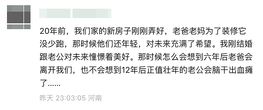 《武林外传》开播20年：佟湘玉，骗了所有人（组图） - 52