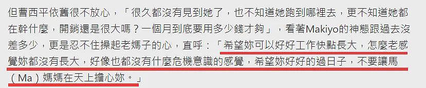 又一巨星离世？管不住下半身迷奸女神，殴打出租司机死不承认，被判10月当缩头乌龟？（组图） - 72