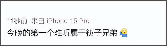 跨年晚会真假唱全翻车，筷子兄弟忘词走调，维嘉听《想见你》落泪（组图） - 6