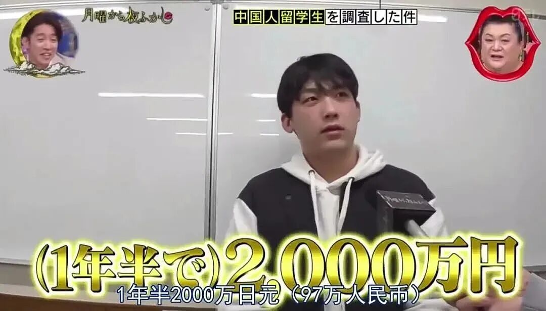 日本街头惊现“炫富”中国留学生,月花70万还说“因为没钱”?日本网友炸锅了!(组图) - 5