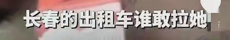 长春