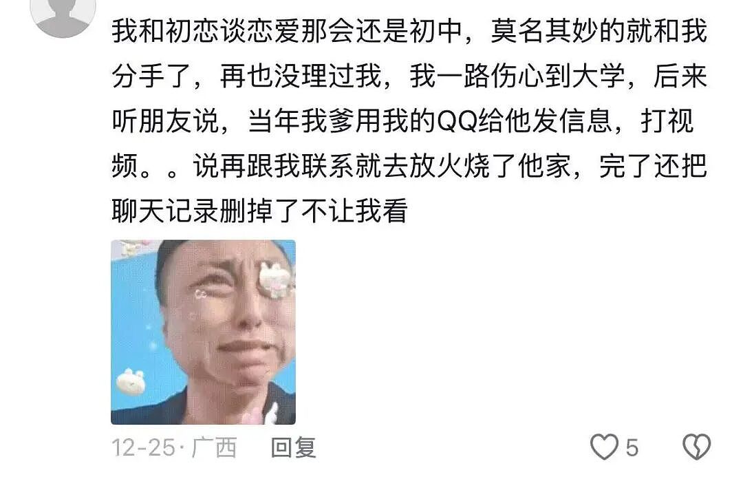 【爆笑】“再让我看到你接我女儿就撞烂你的车…?”哈哈哈老丈人超绝执行力这一块!(组图) - 11