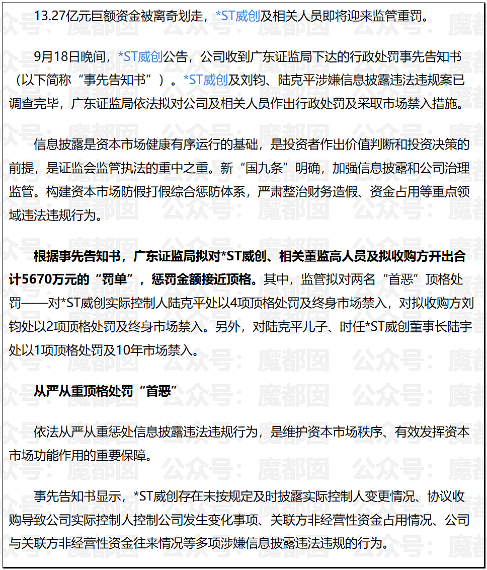 林俊杰网红女友大量性感私照曝光！网传其父卷走股民上亿元（组图） - 62