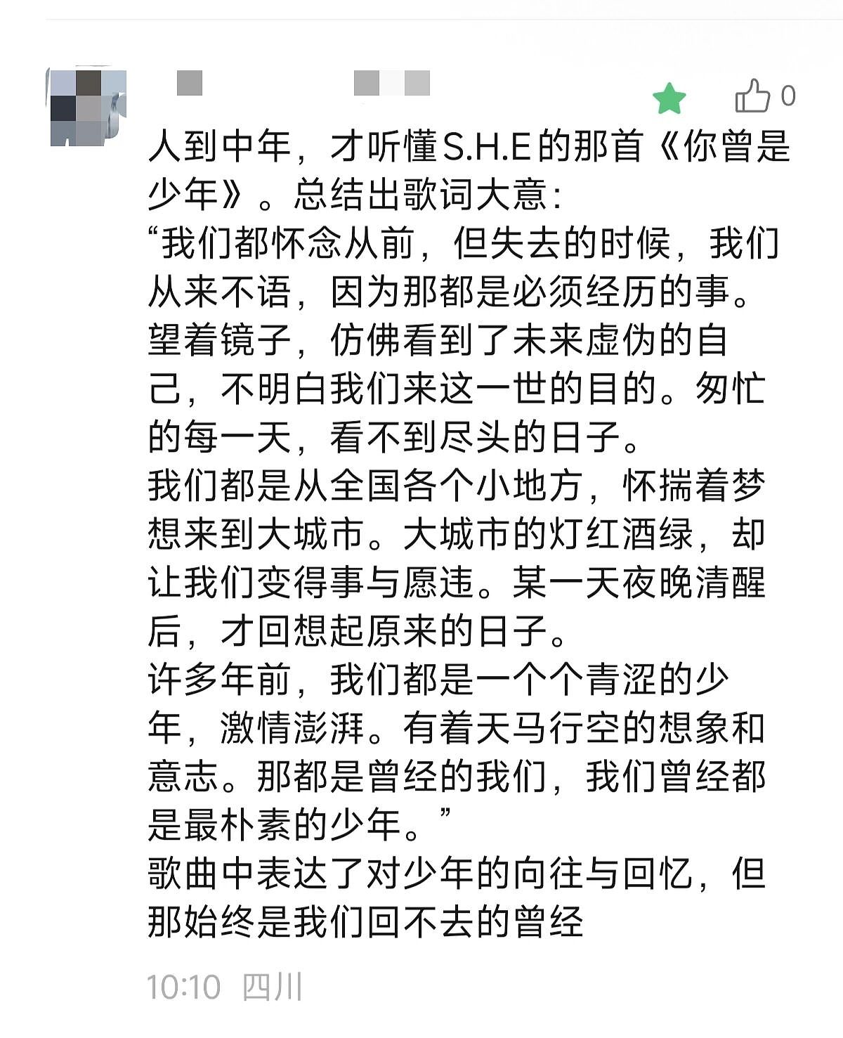 《武林外传》开播20年：佟湘玉，骗了所有人（组图） - 67