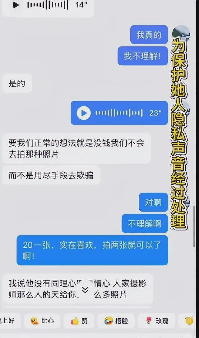 哈尔滨白嫖拍照续：女生“底裤”被扒，正脸流出，朋友再曝恶心事（组图） - 16