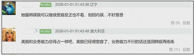 沈佳润跑调风波越演越烈！网友受够星二代划水，喊话其回韩国去（组图） - 20
