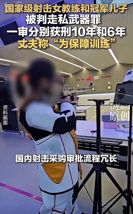 中国射击名教练与冠军儿子涉走私武器,一审判刑:母亲10年、儿子6年(组图) - 3