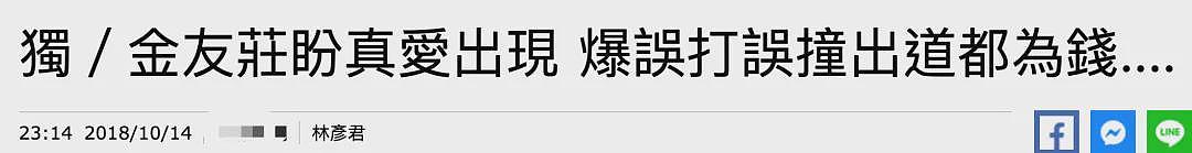 又一巨星离世？管不住下半身迷奸女神，殴打出租司机死不承认，被判10月当缩头乌龟？（组图） - 37