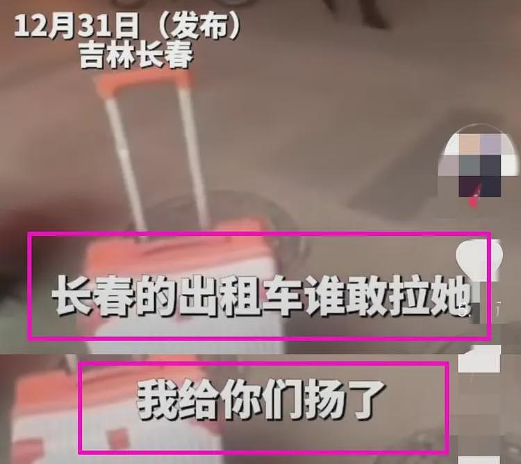 长春威哥处理结果大快人心！揽客行业要被整顿，估计同行都恨死他（组图） - 7