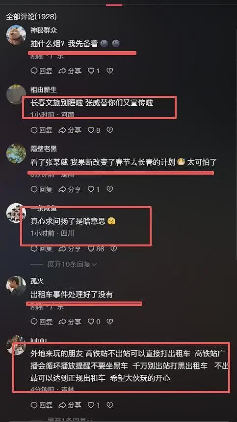 长春威哥处理结果大快人心！揽客行业要被整顿，估计同行都恨死他（组图） - 16