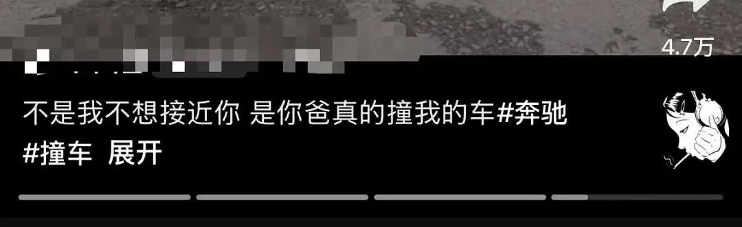 【爆笑】“再让我看到你接我女儿就撞烂你的车…?”哈哈哈老丈人超绝执行力这一块!(组图) - 8