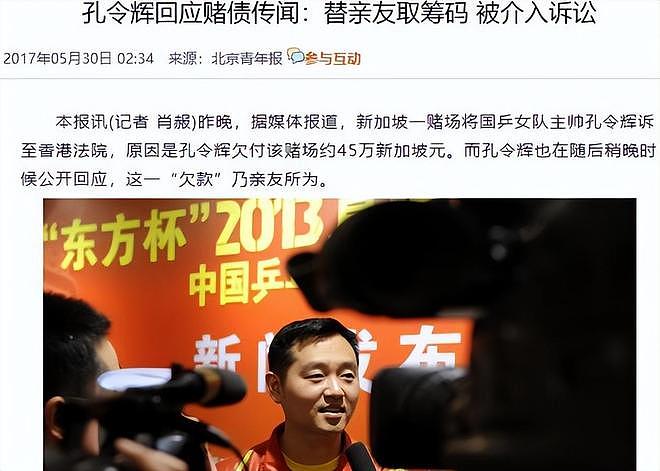 50岁孔令辉近况曝光！未婚未育，胖到认不出，和刘国梁差距大（组图） - 12