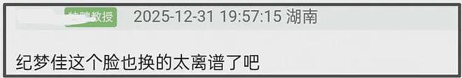 明星跨年夜造型太拉跨：戚薇好像鸡毛掸子，关晓彤又穿错裙子（组图） - 4