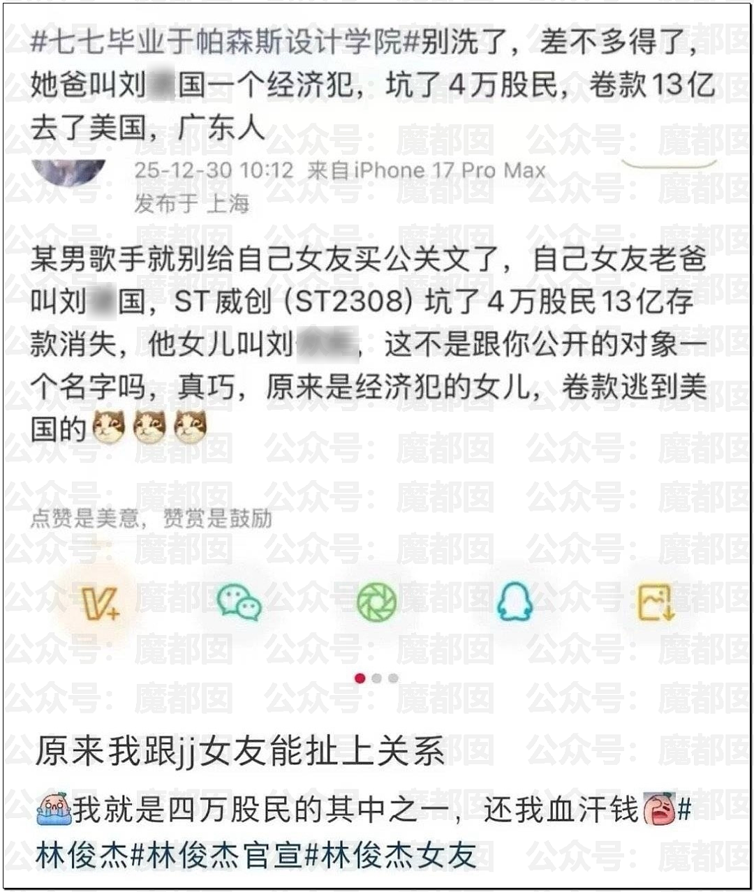 林俊杰网红女友大量性感私照曝光！网传其父卷走股民上亿元（组图） - 67