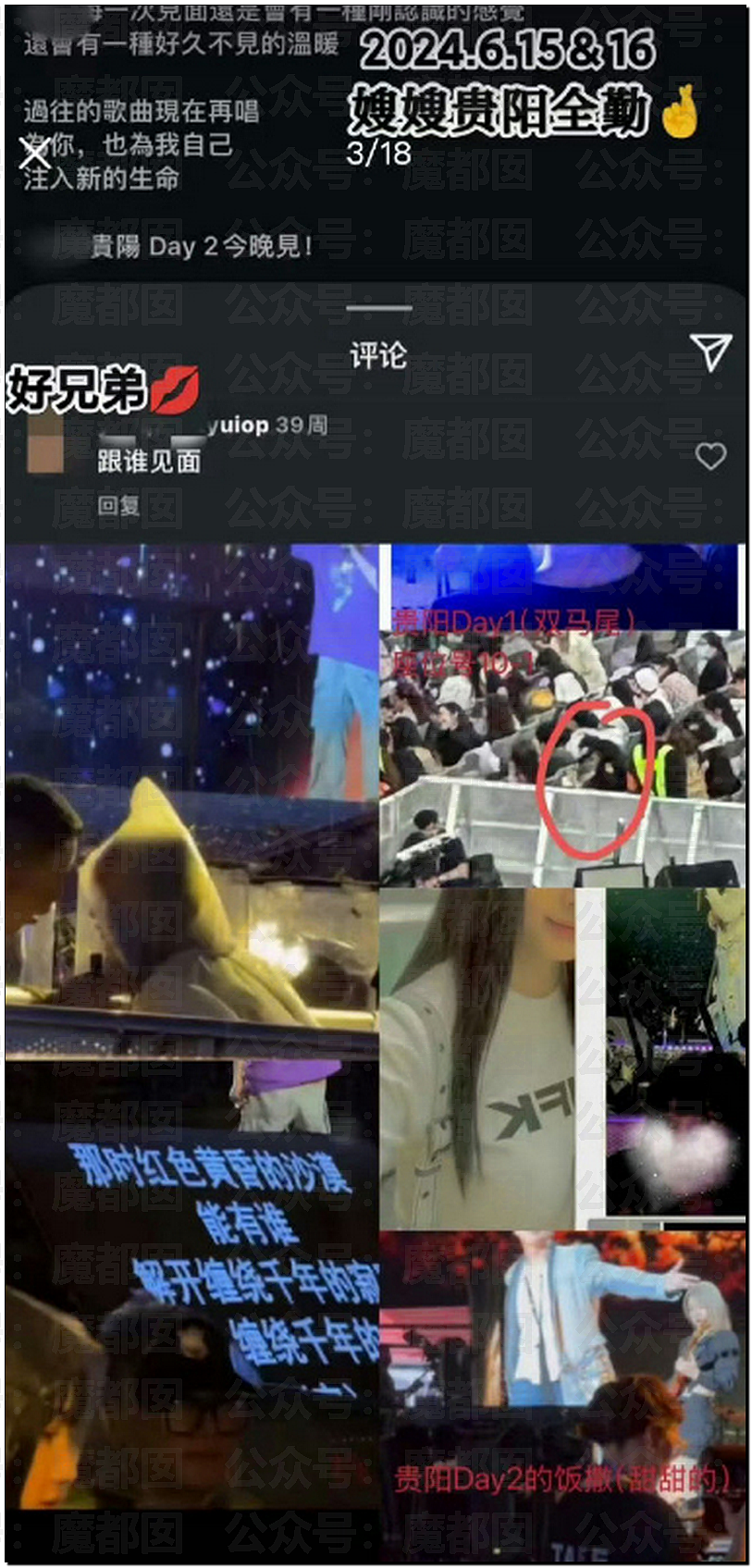 林俊杰网红女友大量性感私照曝光！网传其父卷走股民上亿元（组图） - 17