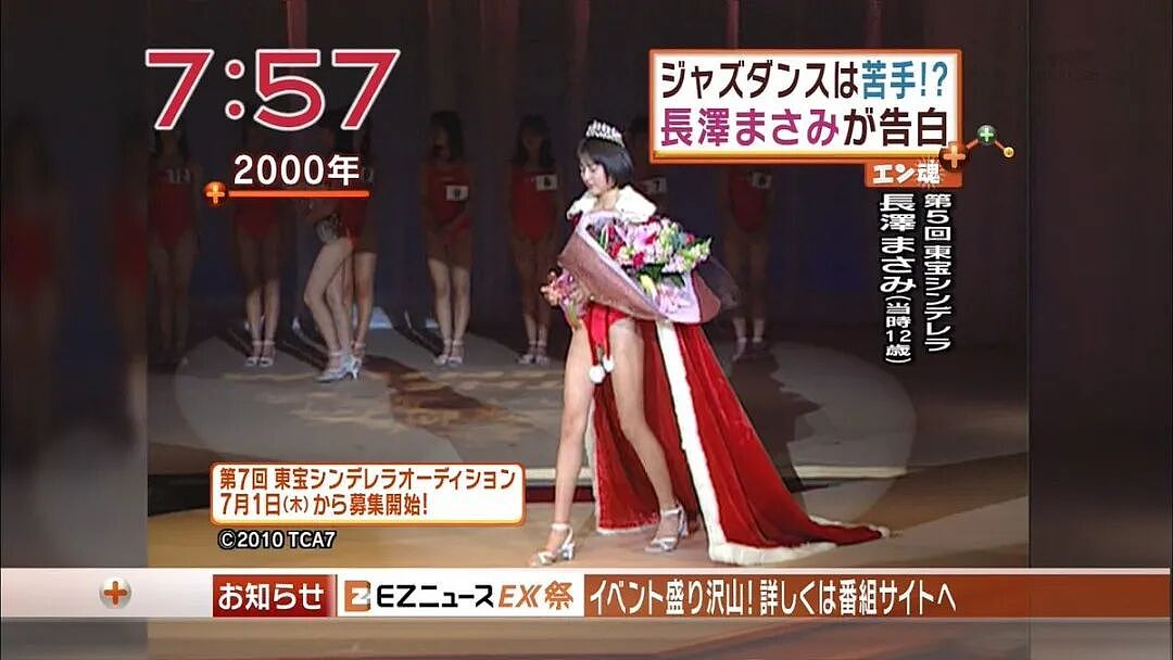 国民女神长泽雅美宣布结婚!全日本男人都失恋了…(组图) - 4