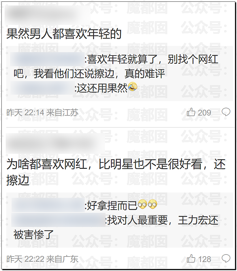 林俊杰网红女友大量性感私照曝光！网传其父卷走股民上亿元（组图） - 26