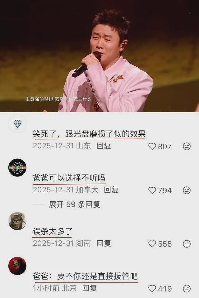 跨年晚会名场面!有人对嘴,有人激吻,有人搞模仿秀,跑调场面一大堆(组图) - 3