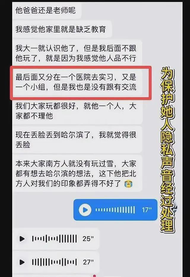 哈尔滨白嫖拍照续：女生“底裤”被扒，正脸流出，朋友再曝恶心事（组图） - 15