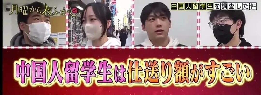 日本街头惊现“炫富”中国留学生,月花70万还说“因为没钱”?日本网友炸锅了!(组图) - 11