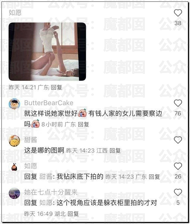 林俊杰网红女友大量性感私照曝光！网传其父卷走股民上亿元（组图） - 39