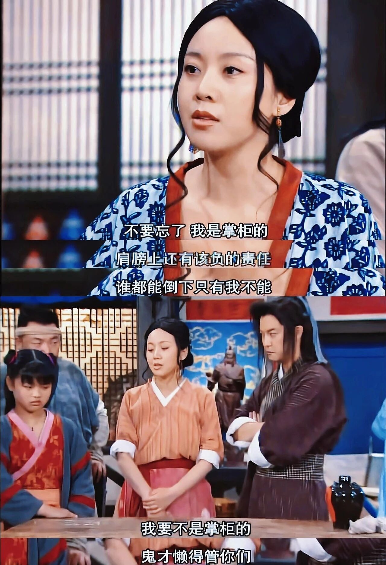 《武林外传》开播20年：佟湘玉，骗了所有人（组图） - 22